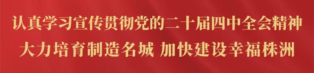 银河娱乐城官方入口-湘超联赛株洲赛区工作总结大会举行