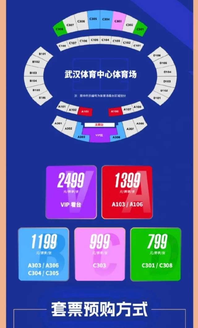 银河娱乐城官方网站-16队套票出炉：场均最低25元，中超观赛人数有望再创新高！