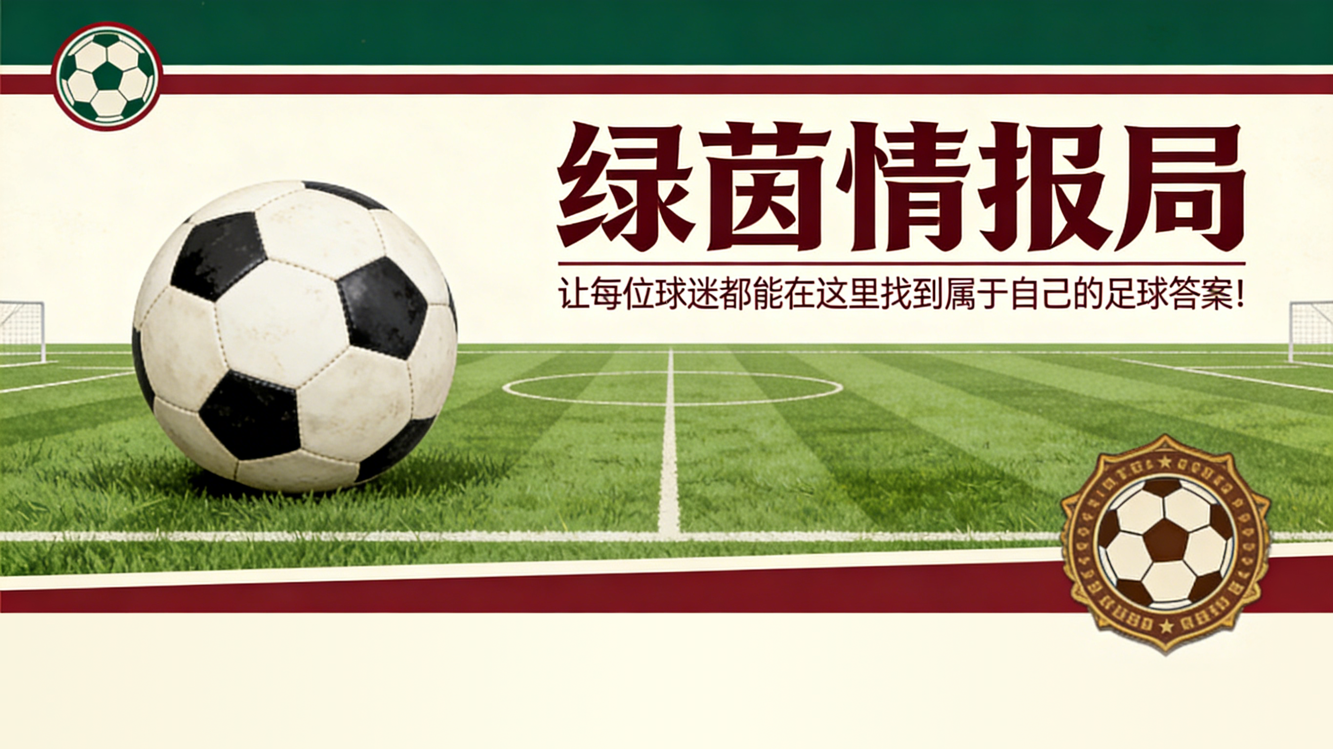 银河娱乐城登录入口-曝料：勒沃库森拒绝皇马主帅自荐